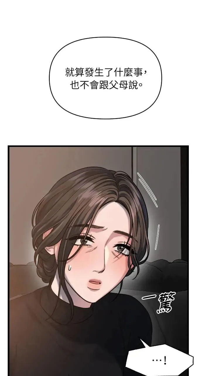 第27话 第58页