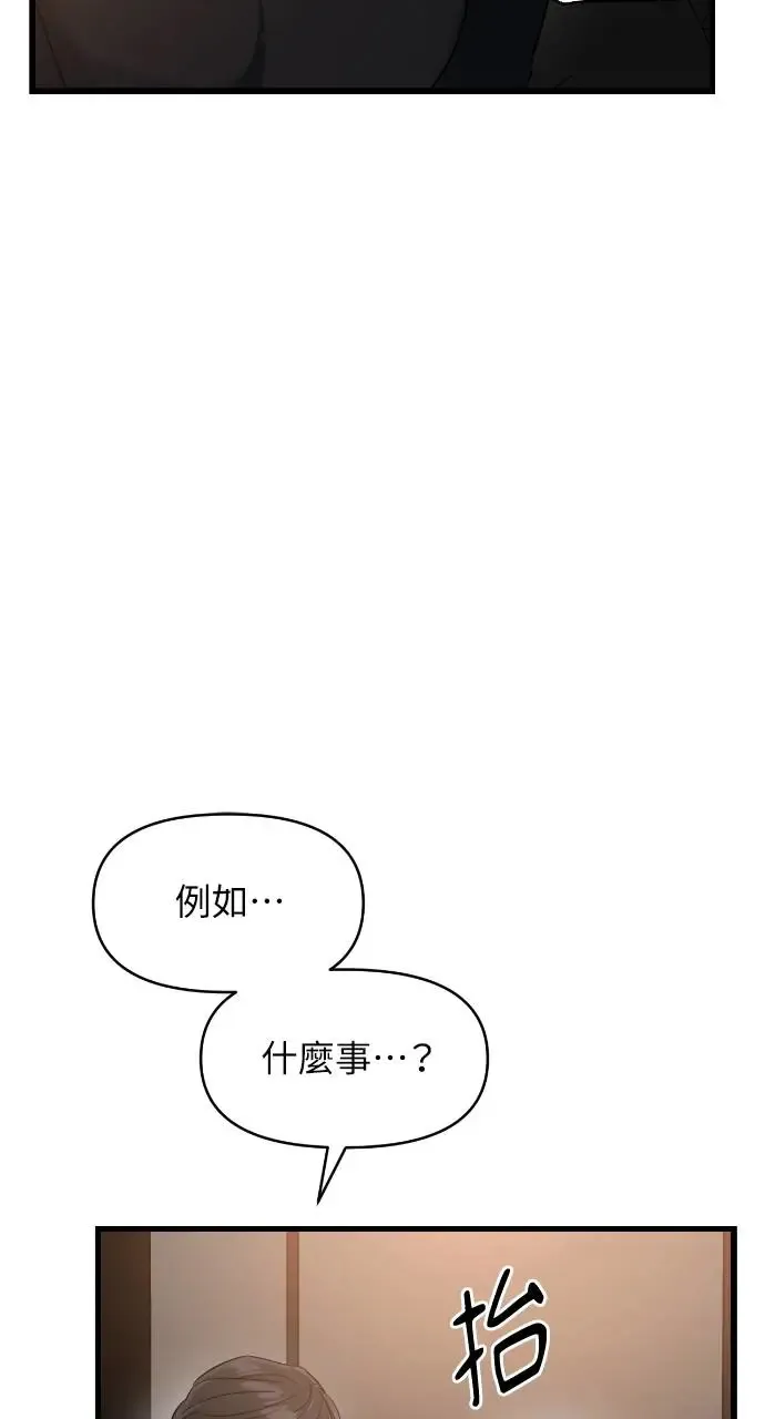 第27话 第59页