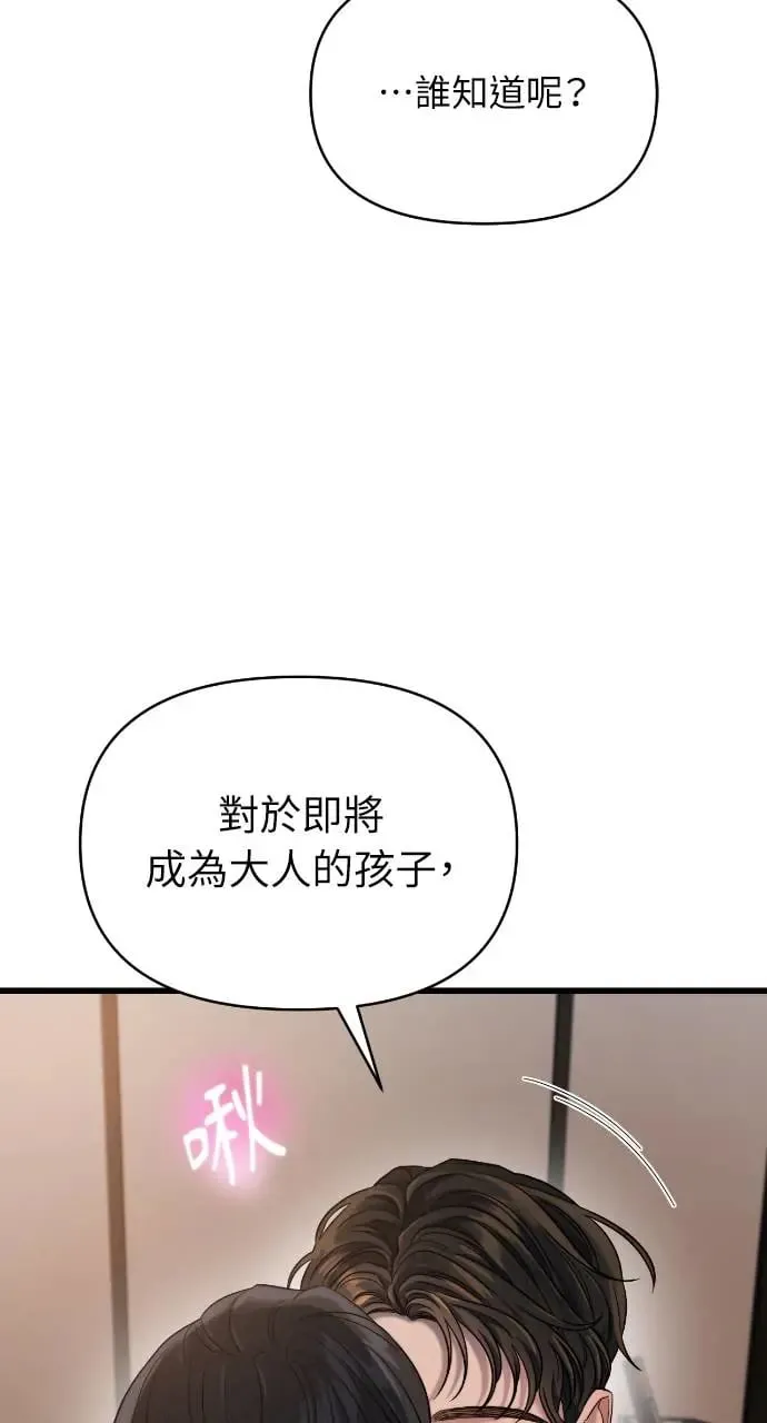 第27话 第62页