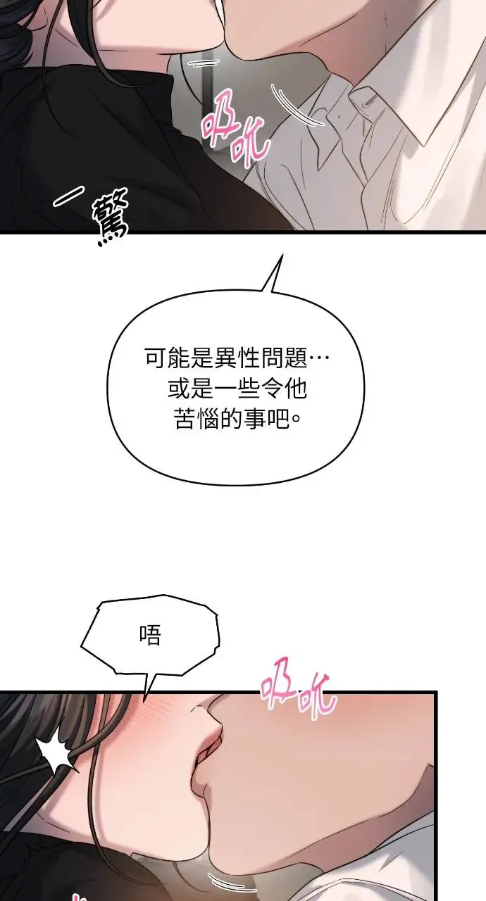 第27话 第64页