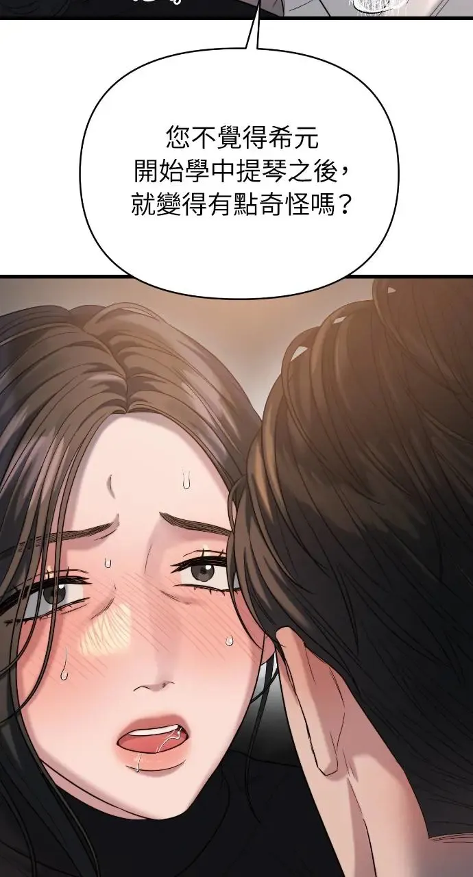 第27话 第67页