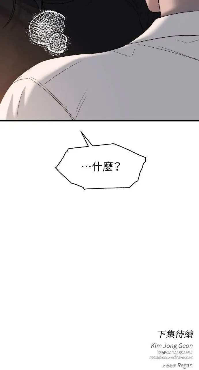 第27话 第68页