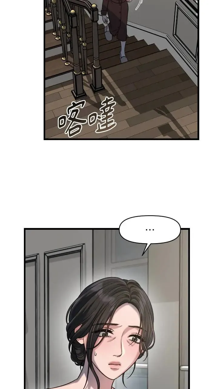 第28话 第2页
