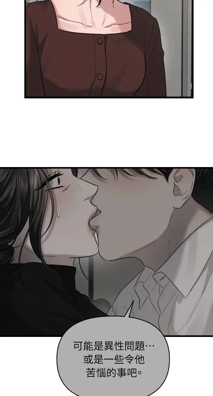 第28话 第3页