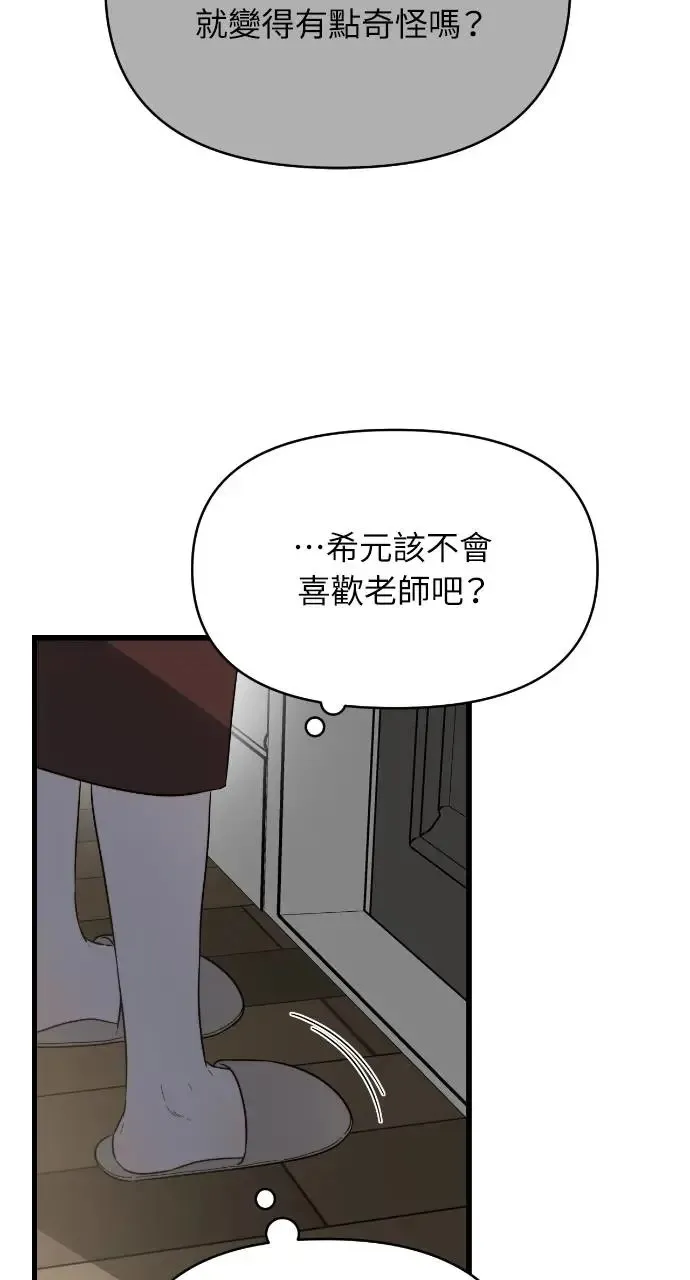 第28话 第5页