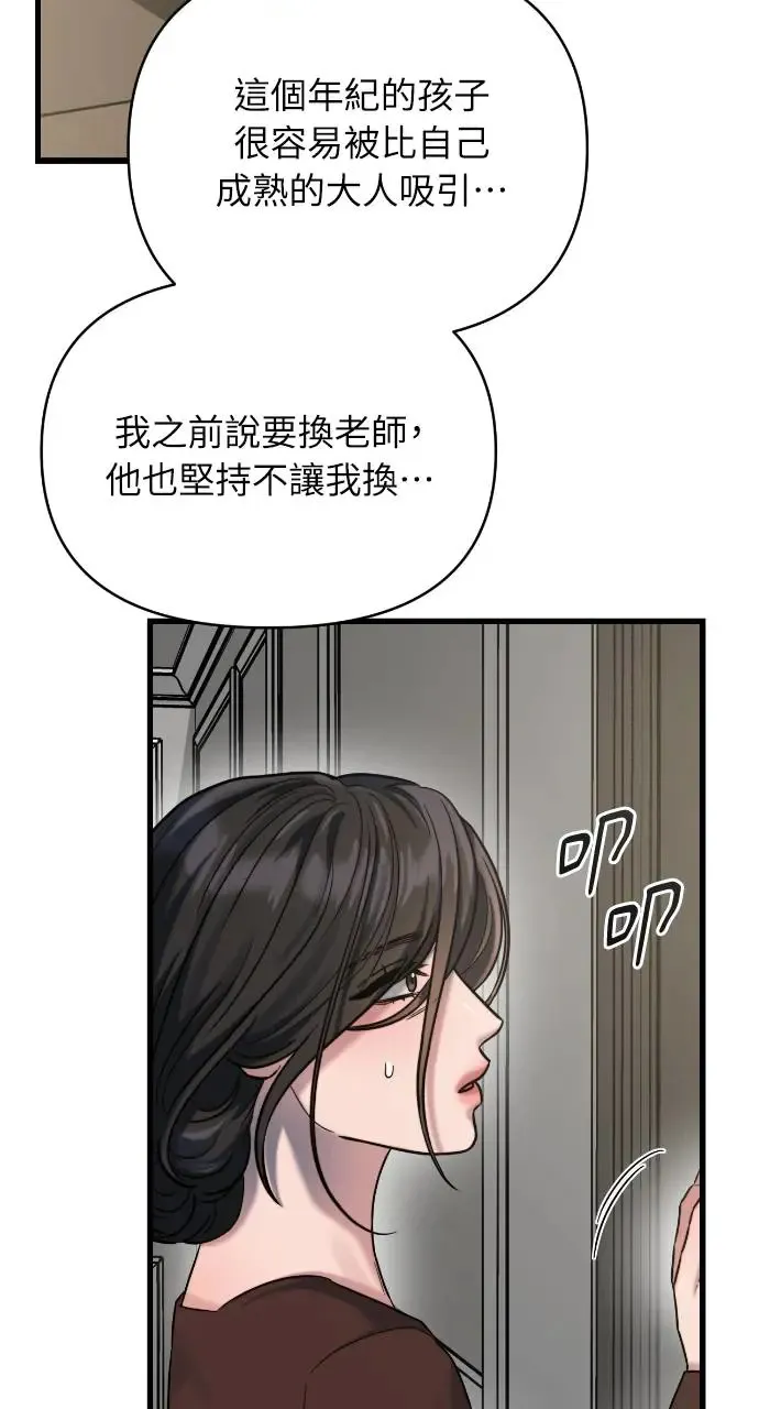 第28话 第6页