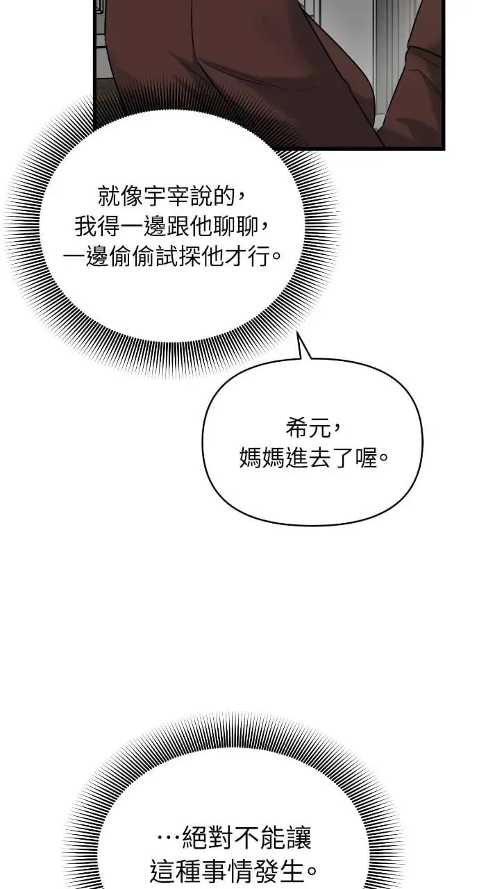 第28话 第7页