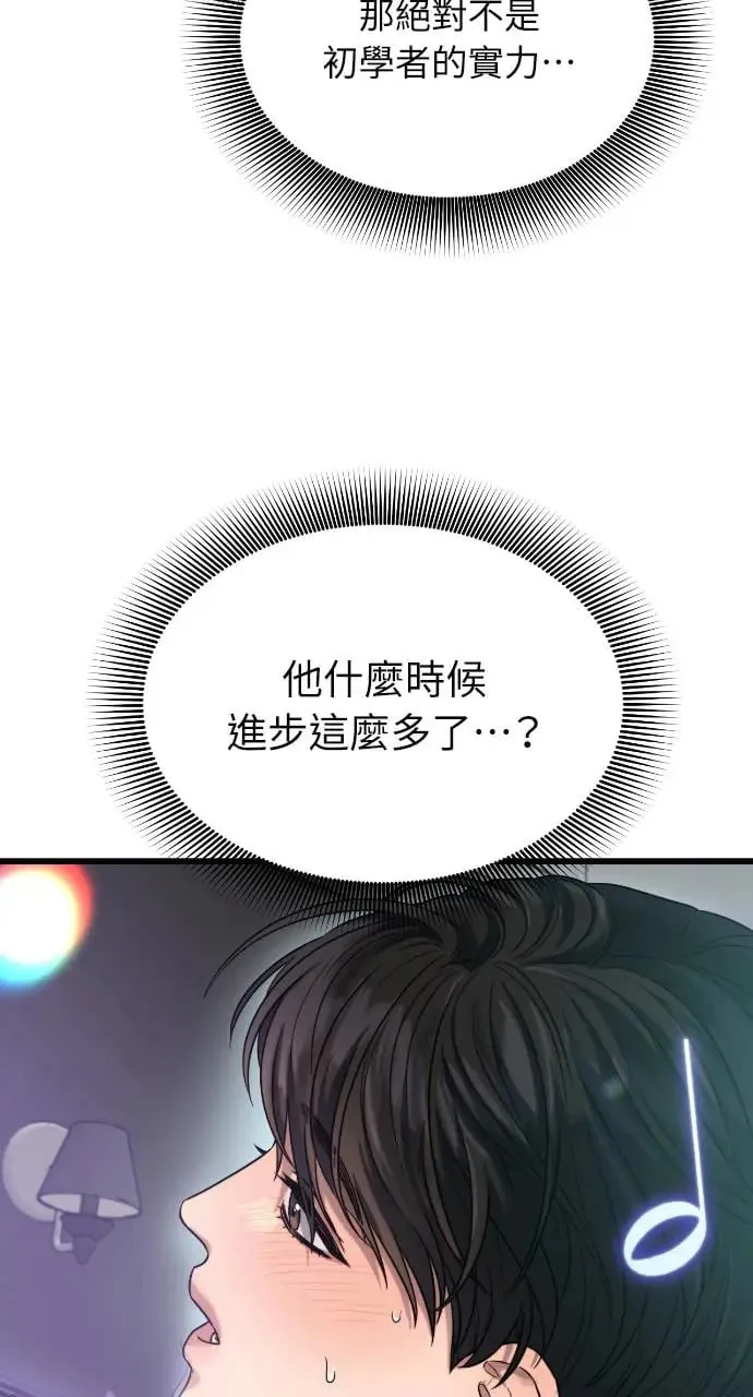 第28话 第14页