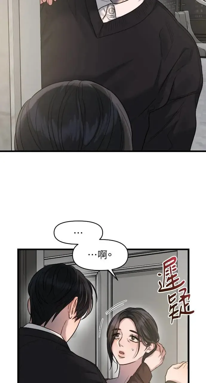 第28话 第18页