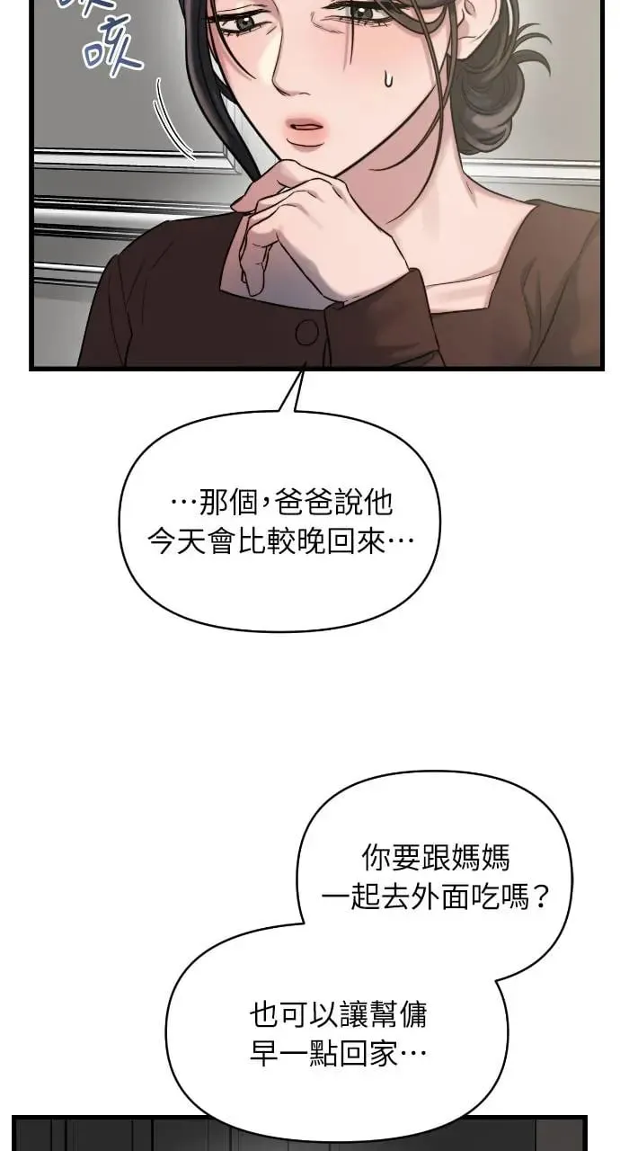 第28话 第20页