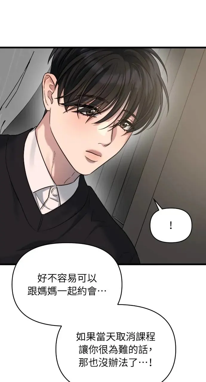 第28话 第24页
