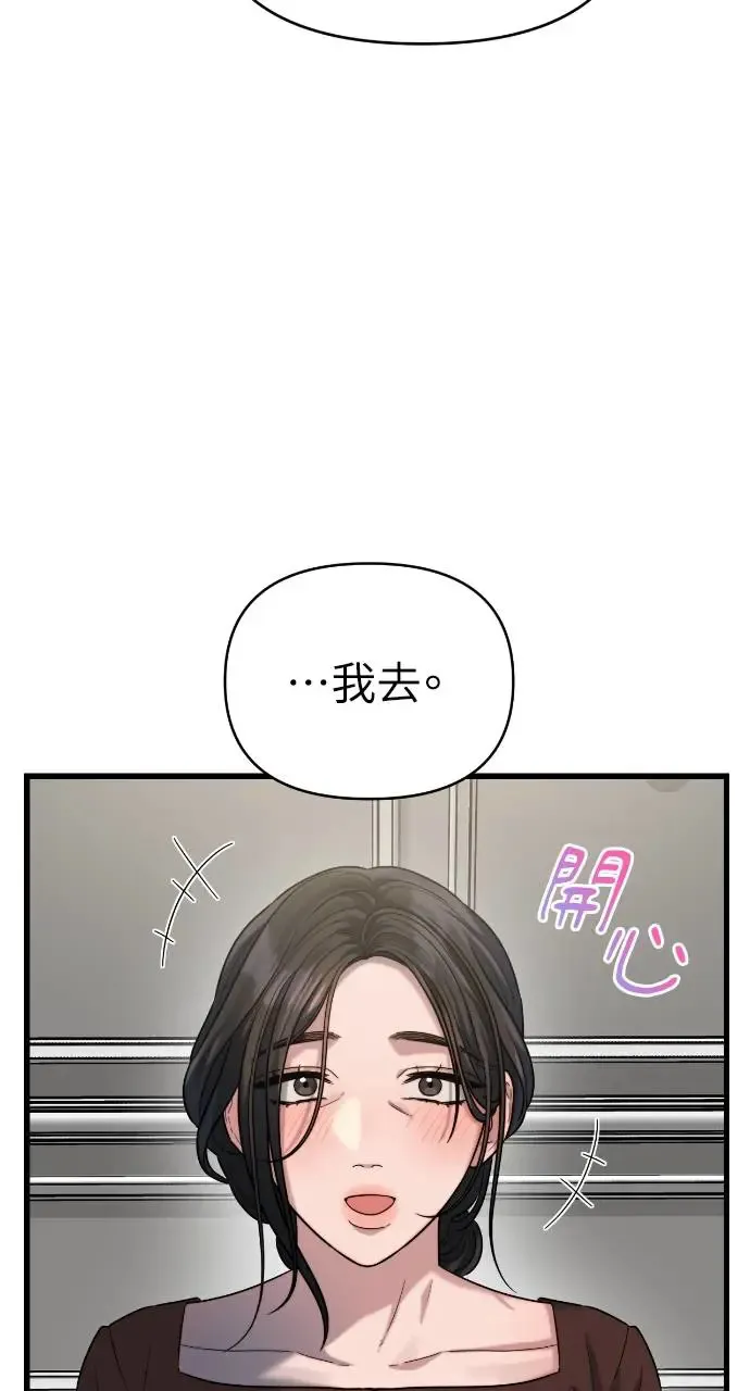 第28话 第25页