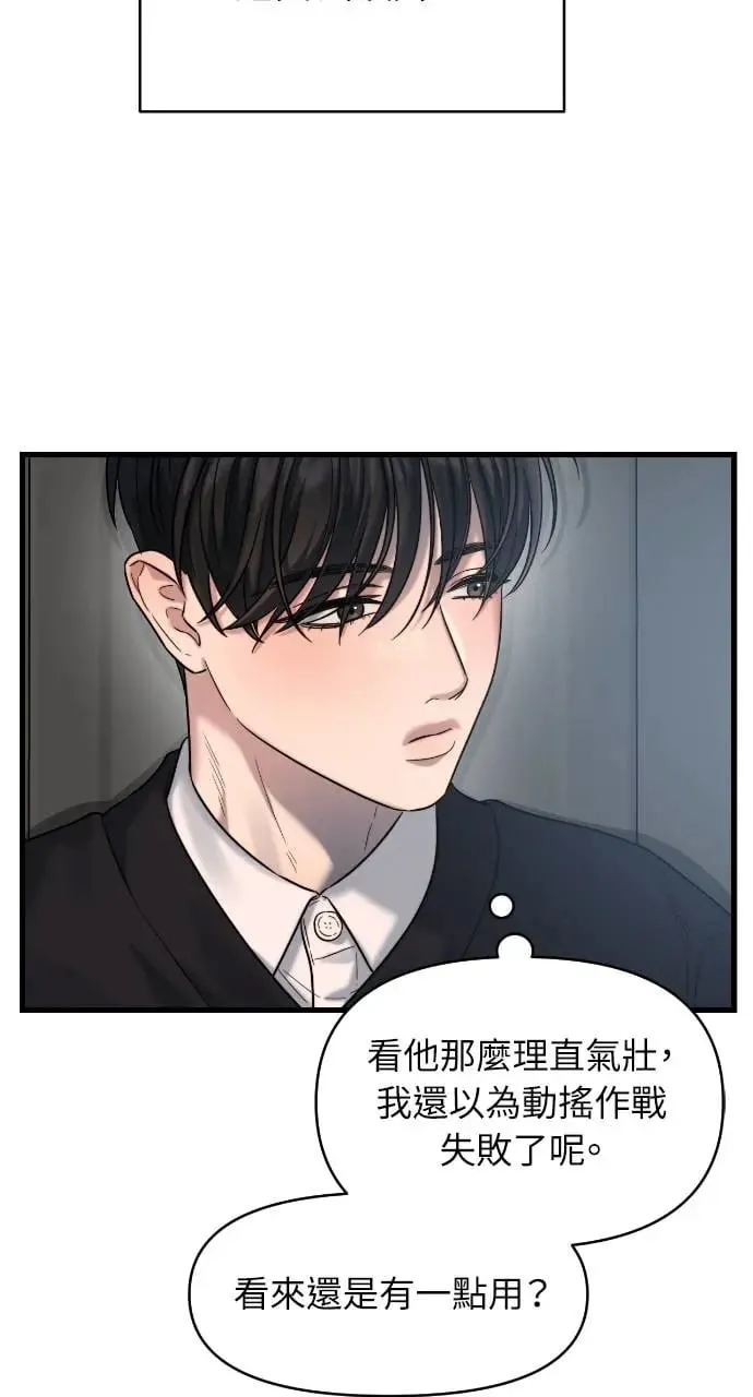 第28话 第30页