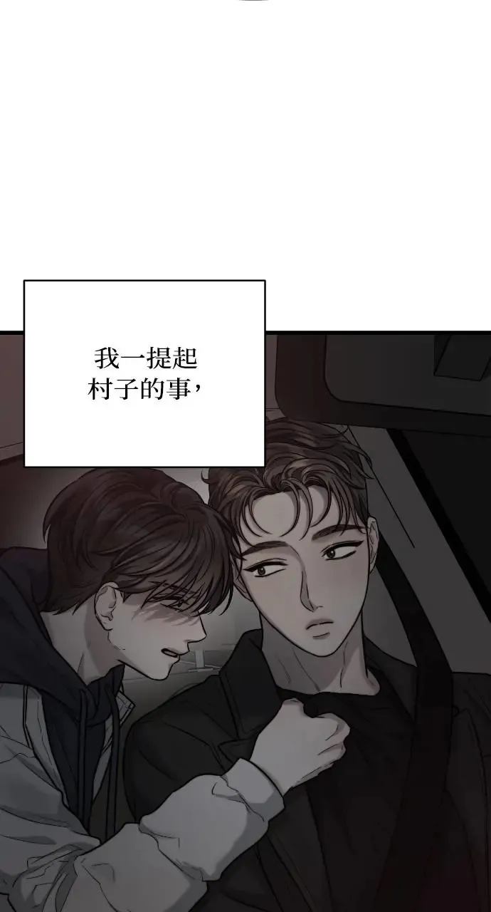 第28话 第31页