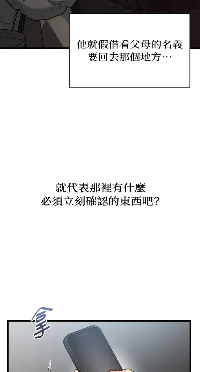 第28话 第32页