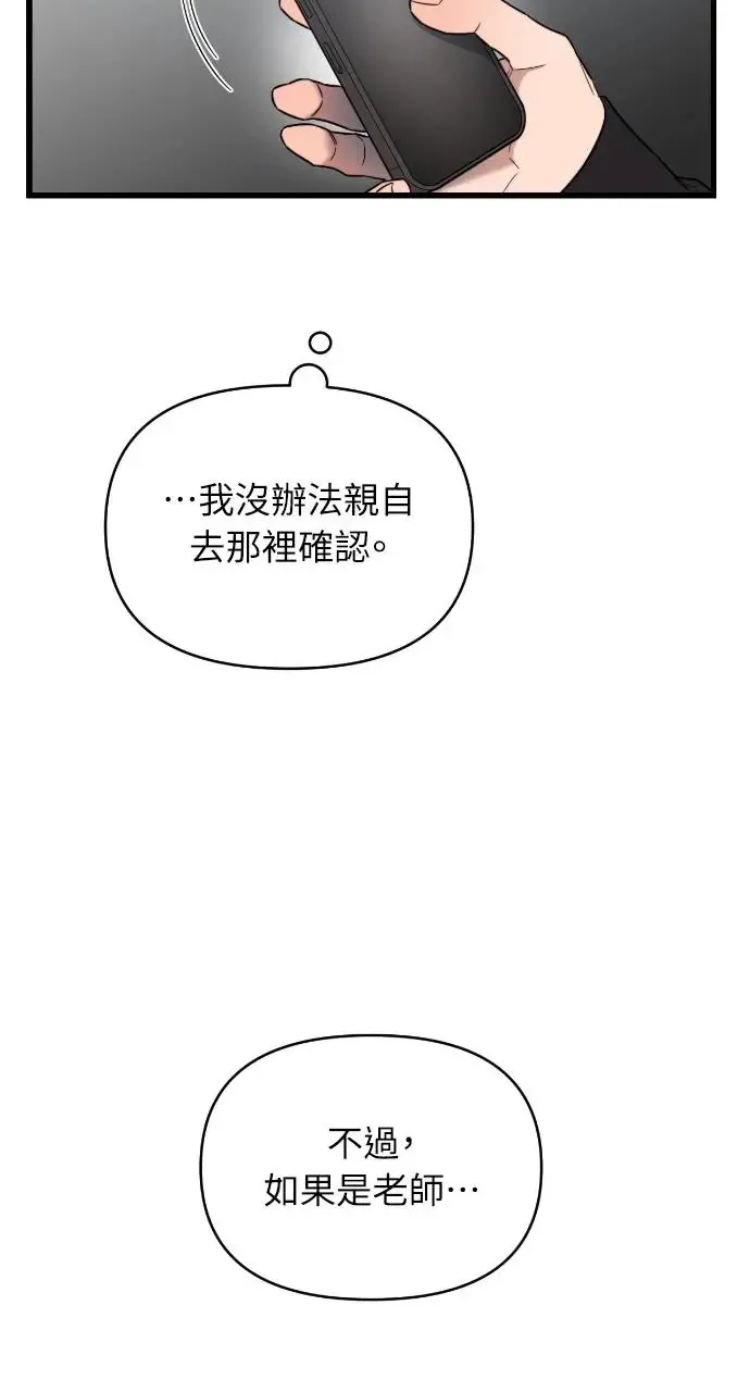 第28话 第33页