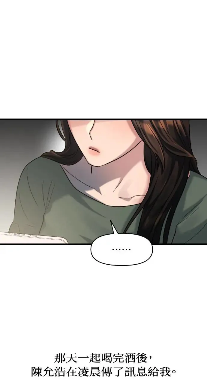 第28话 第38页