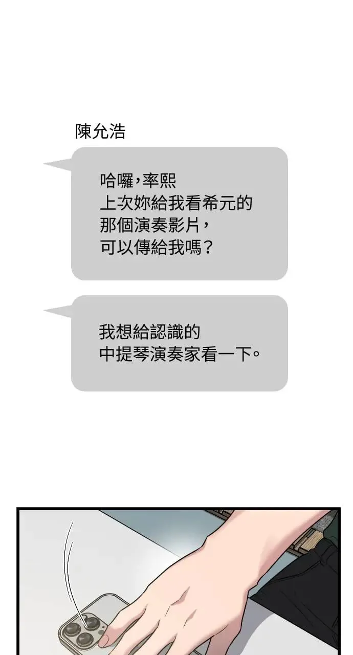 第28话 第39页