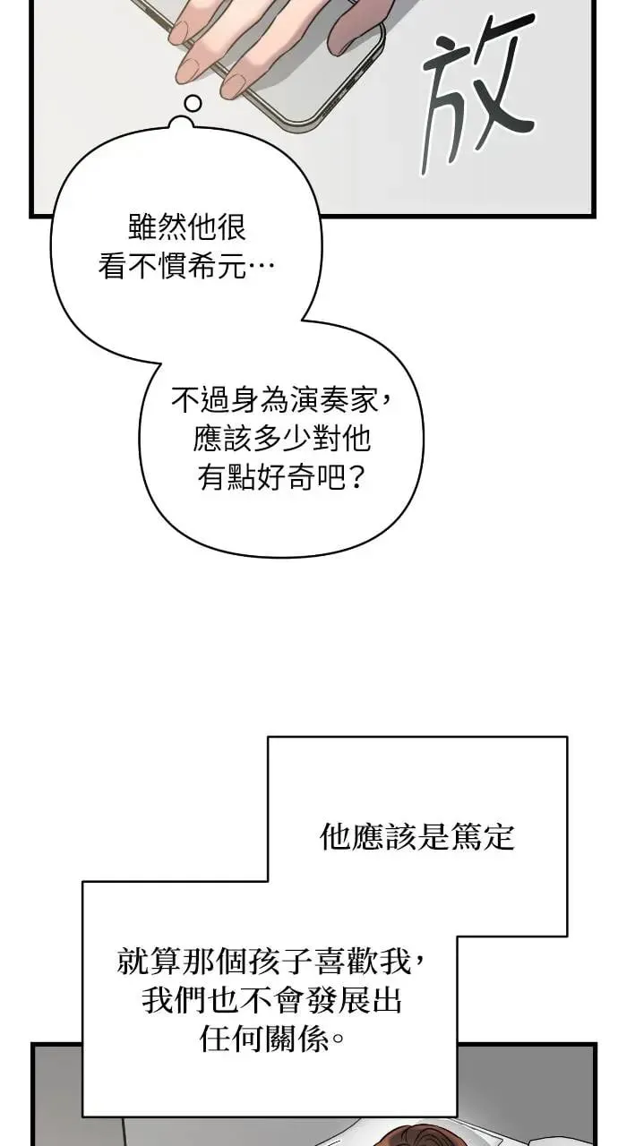 第28话 第40页