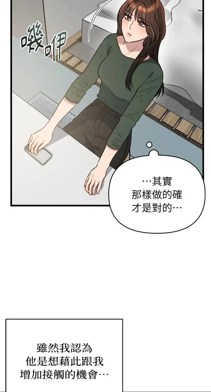 第28话 第41页