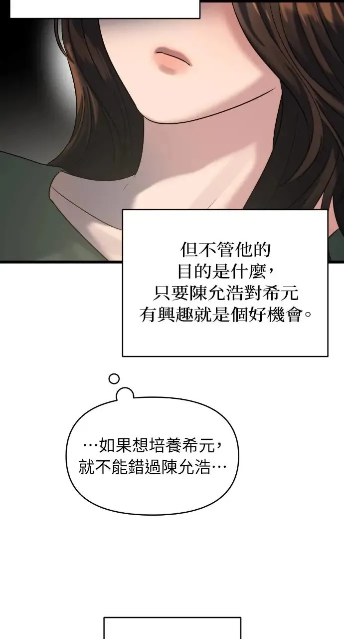 第28话 第42页