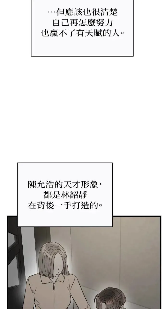 第28话 第46页