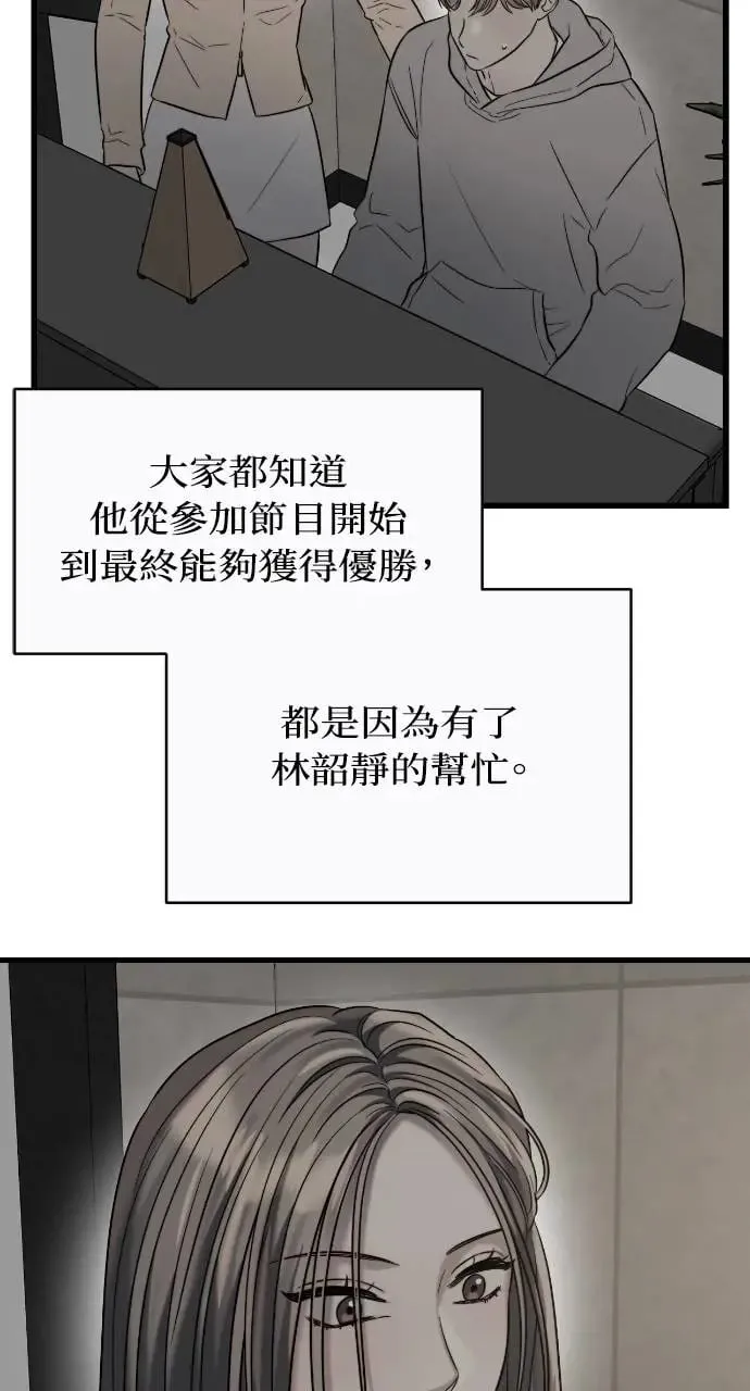 第28话 第47页