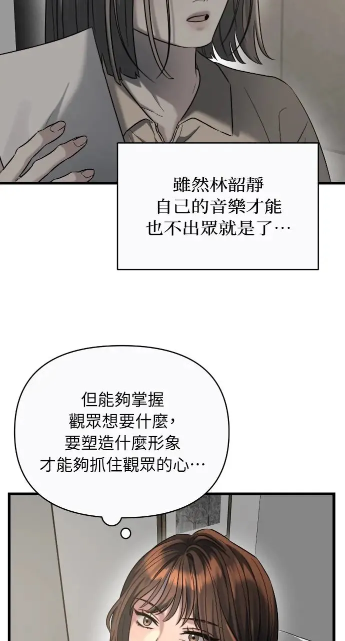 第28话 第48页