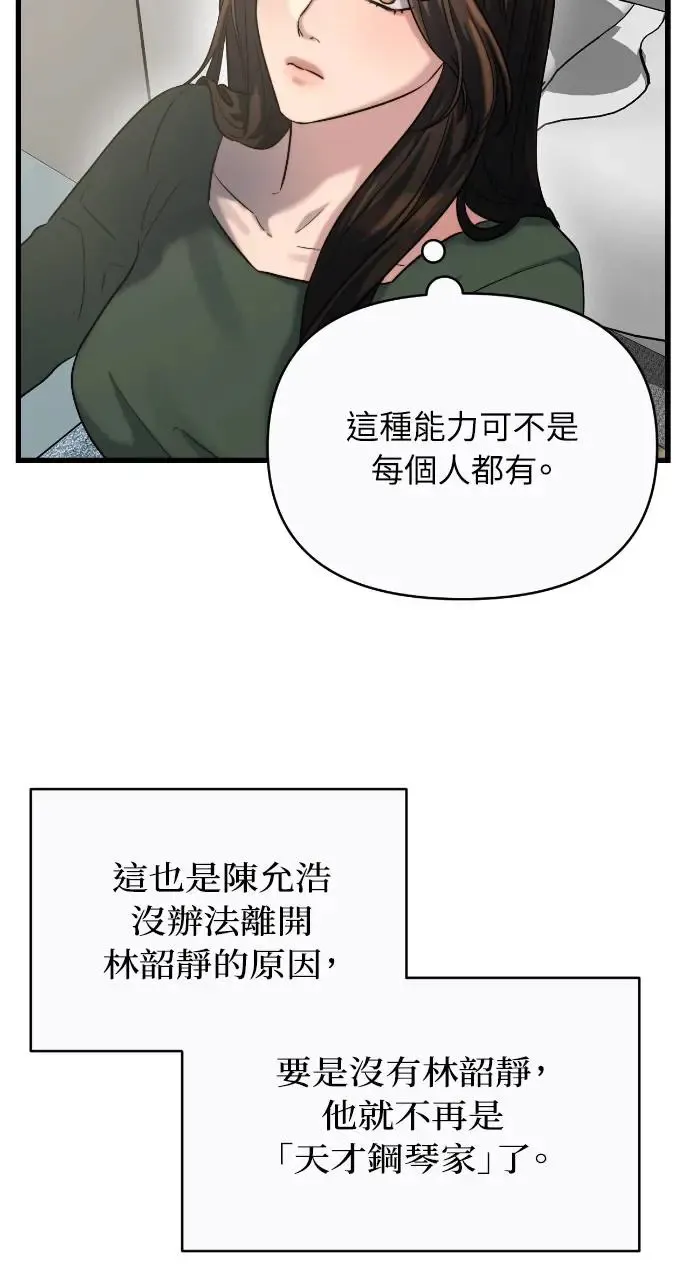 第28话 第49页