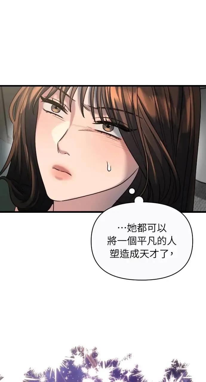 第28话 第50页