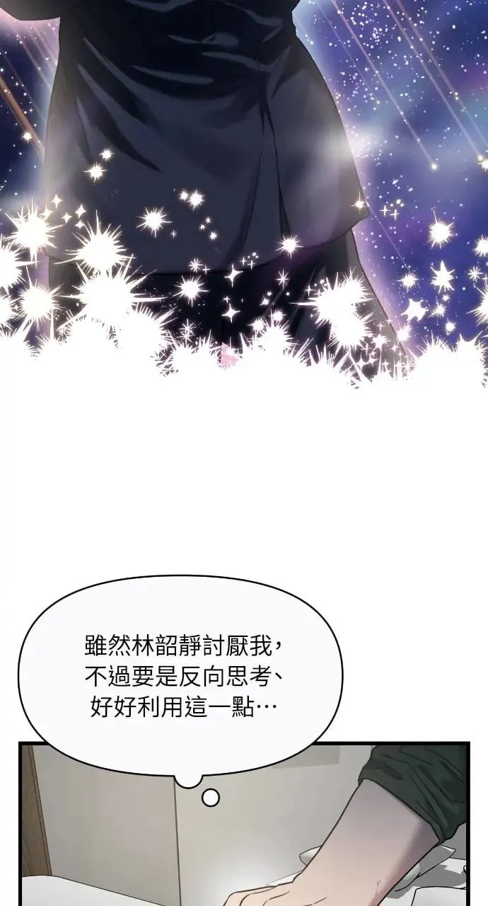 第28话 第52页