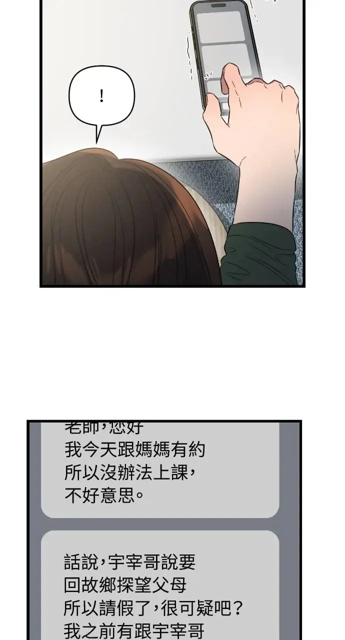 第28话 第55页