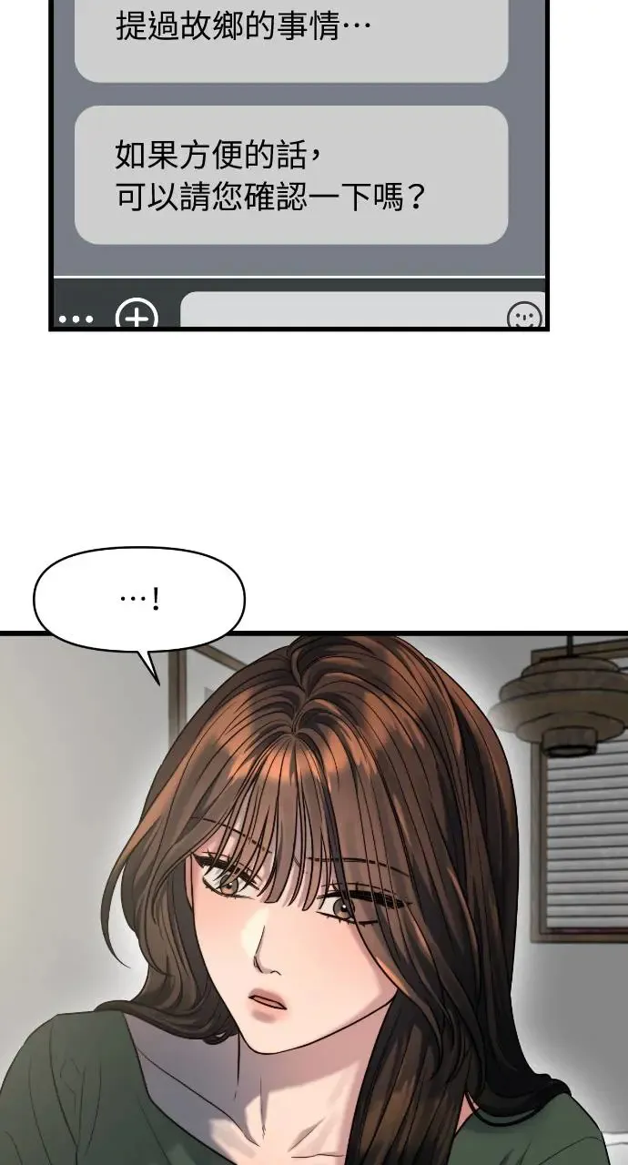 第28话 第56页