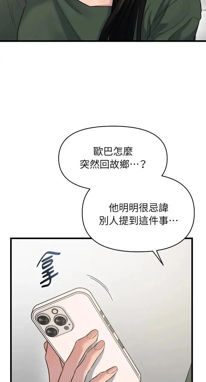 第28话 第57页