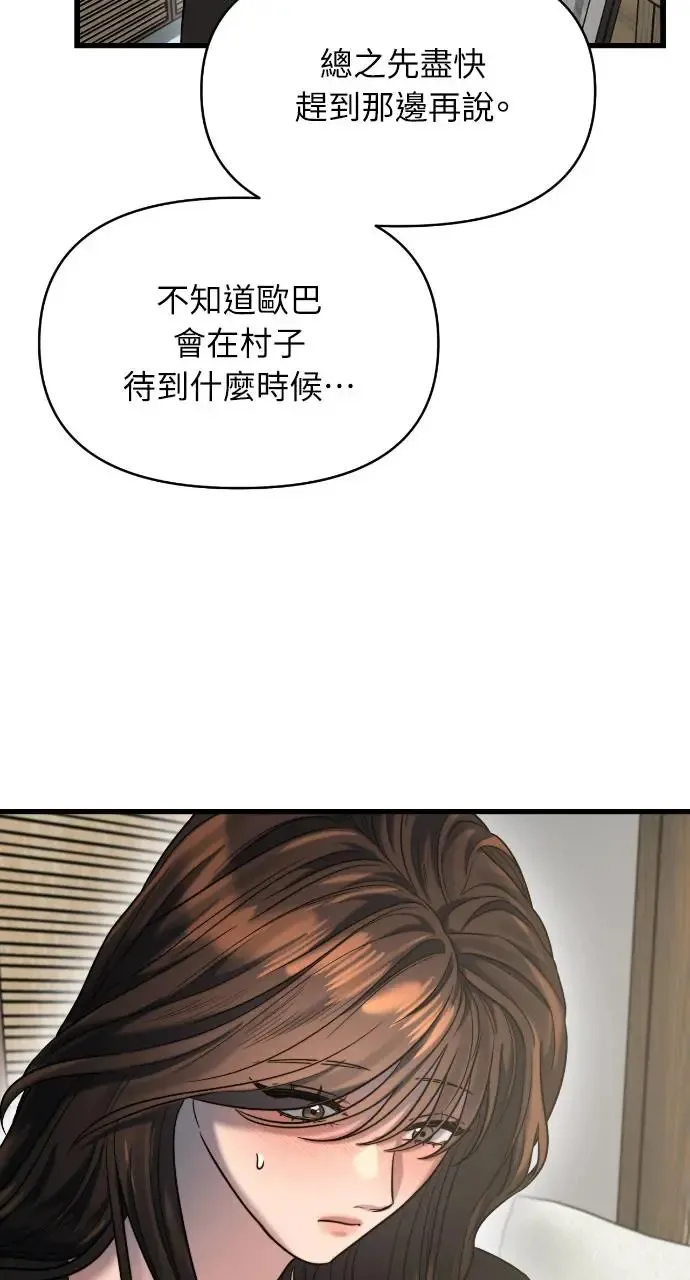 第28话 第62页