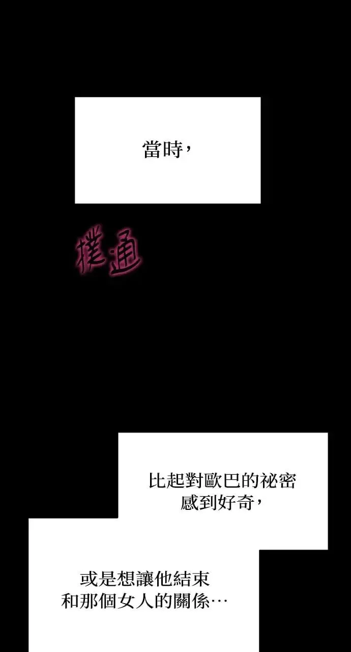 第28话 第64页