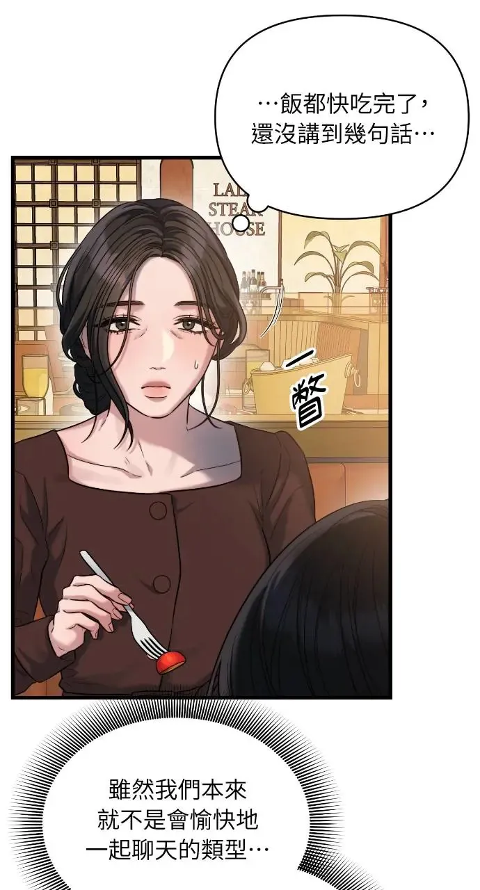 第29话 第3页