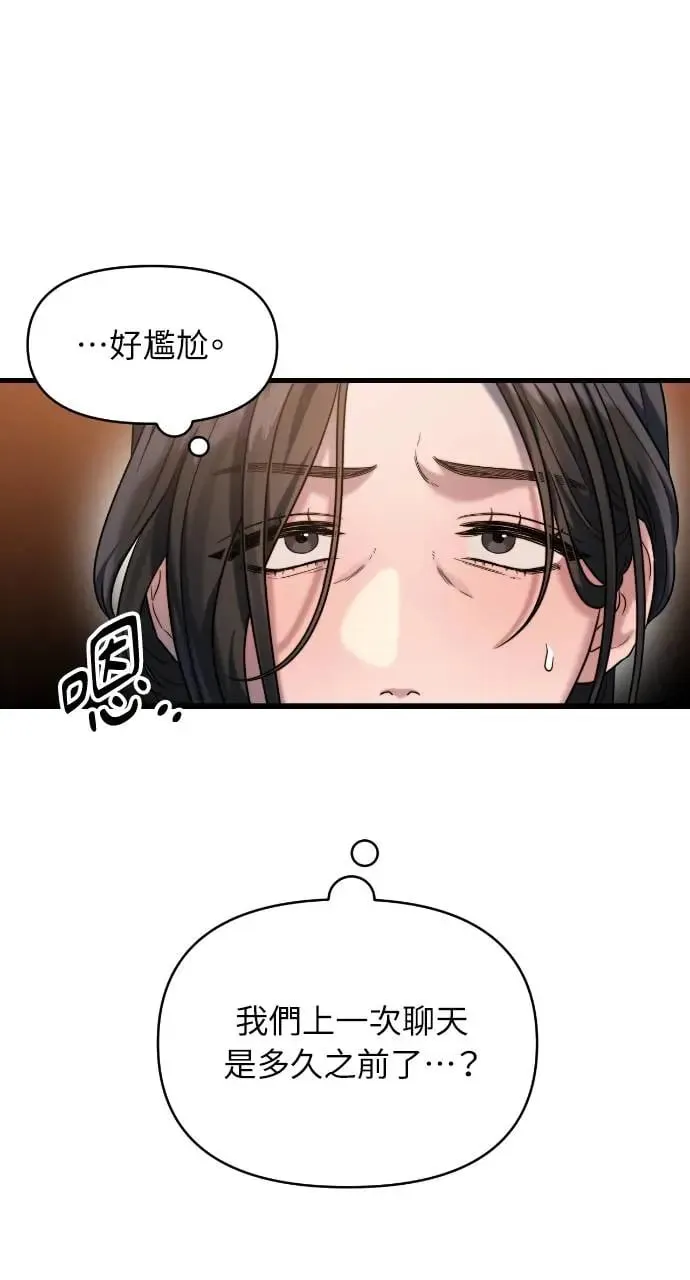 第29话 第5页