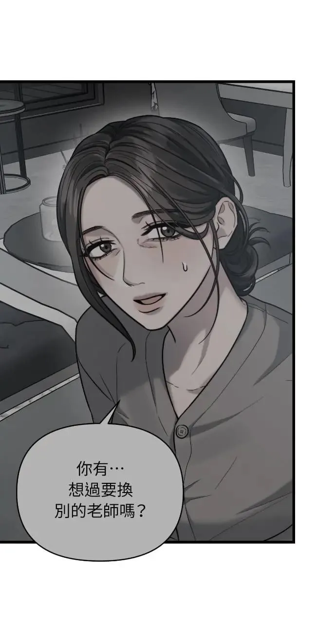 第29话 第6页