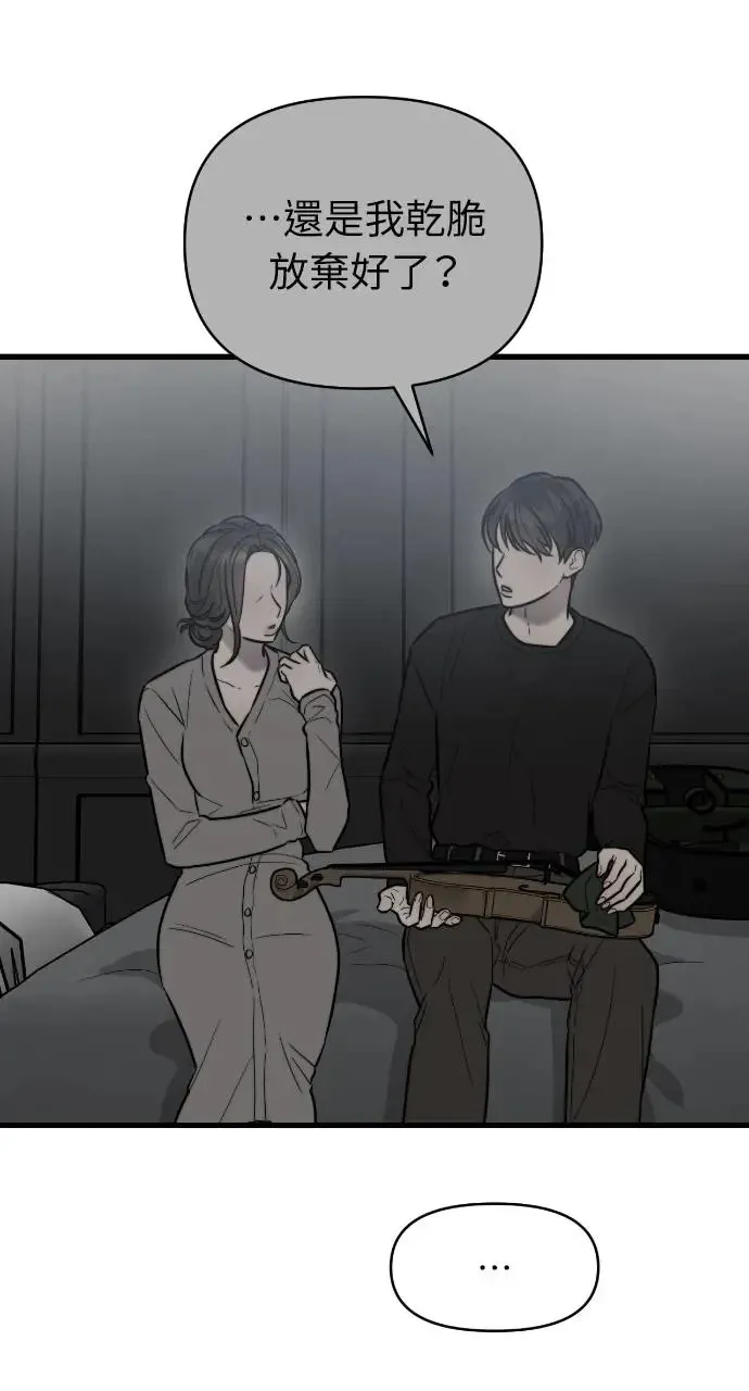 第29话 第7页