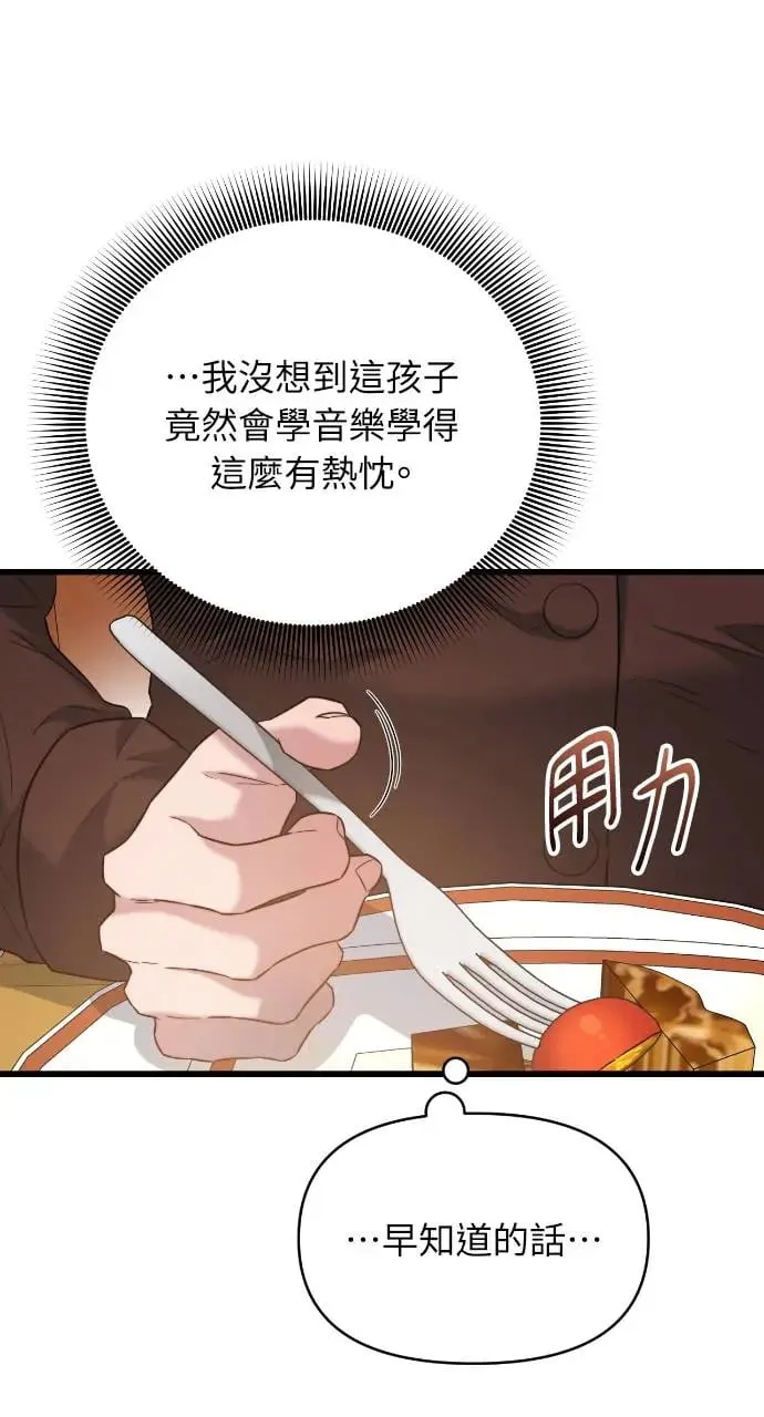 第29话 第8页