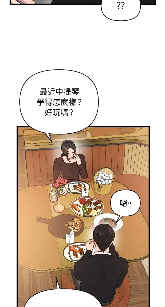 第29话 第10页