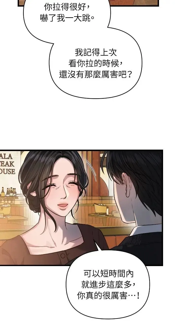 第29话 第11页