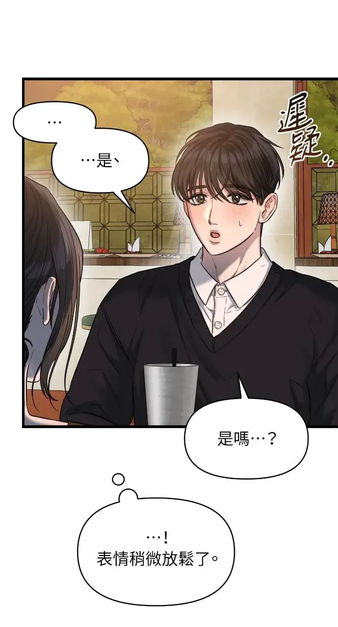 第29话 第12页