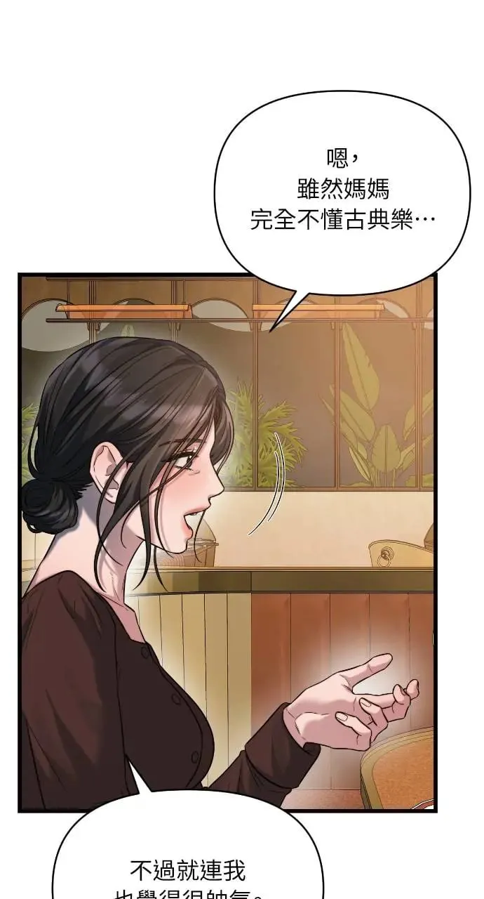 第29话 第13页