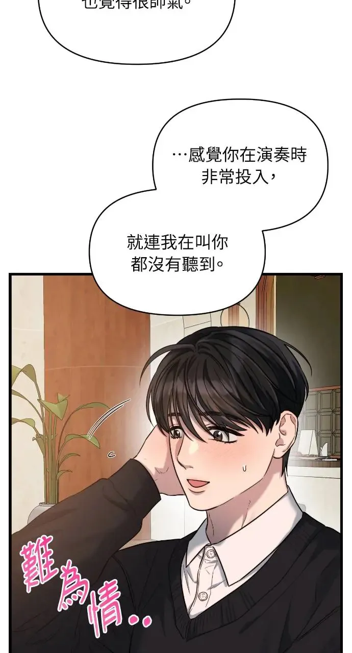第29话 第14页