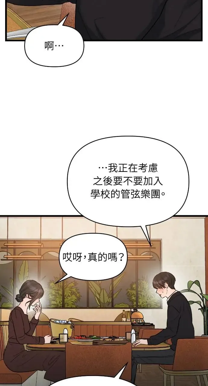 第29话 第15页