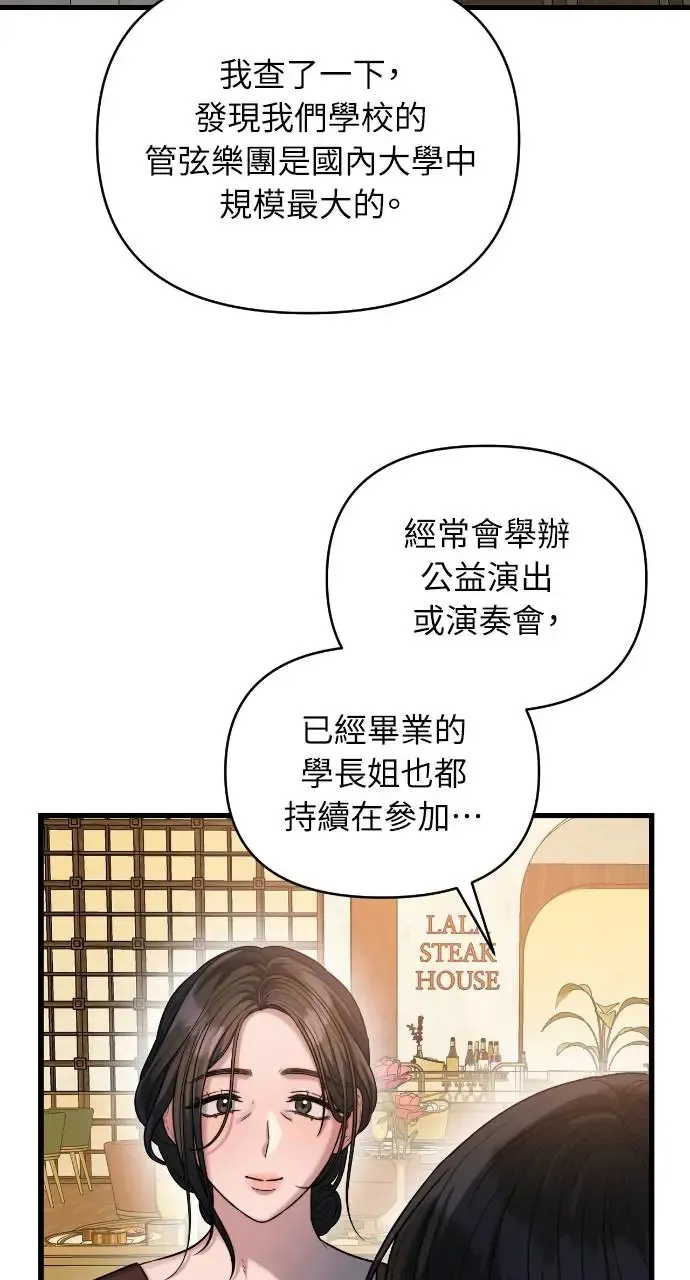 第29话 第16页