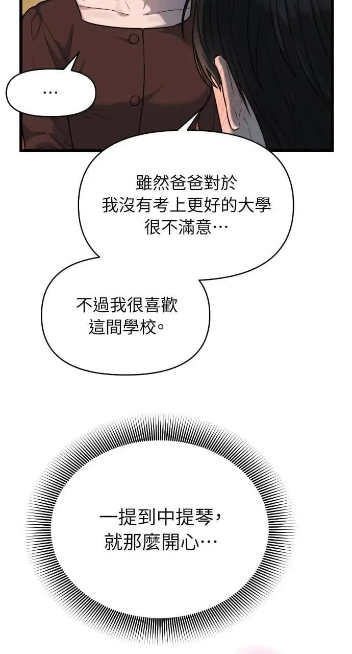 第29话 第17页