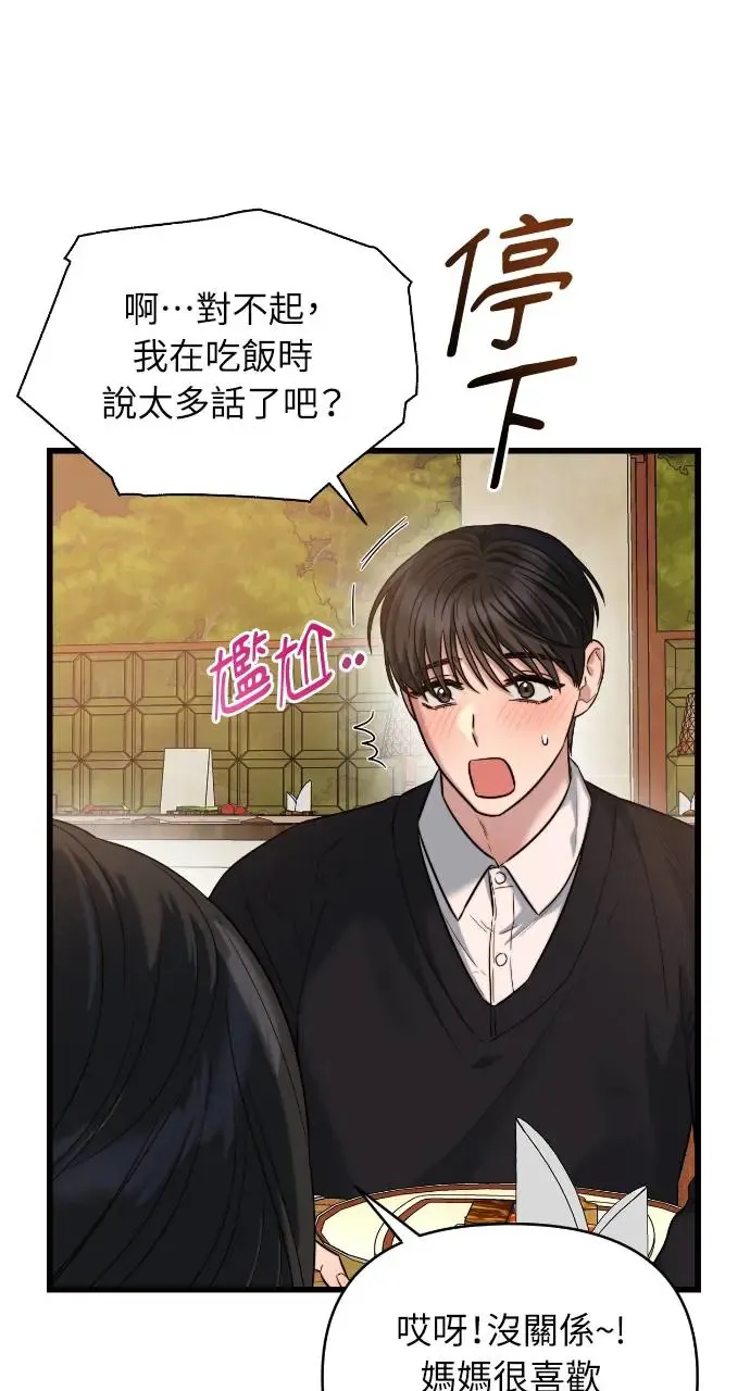 第29话 第19页
